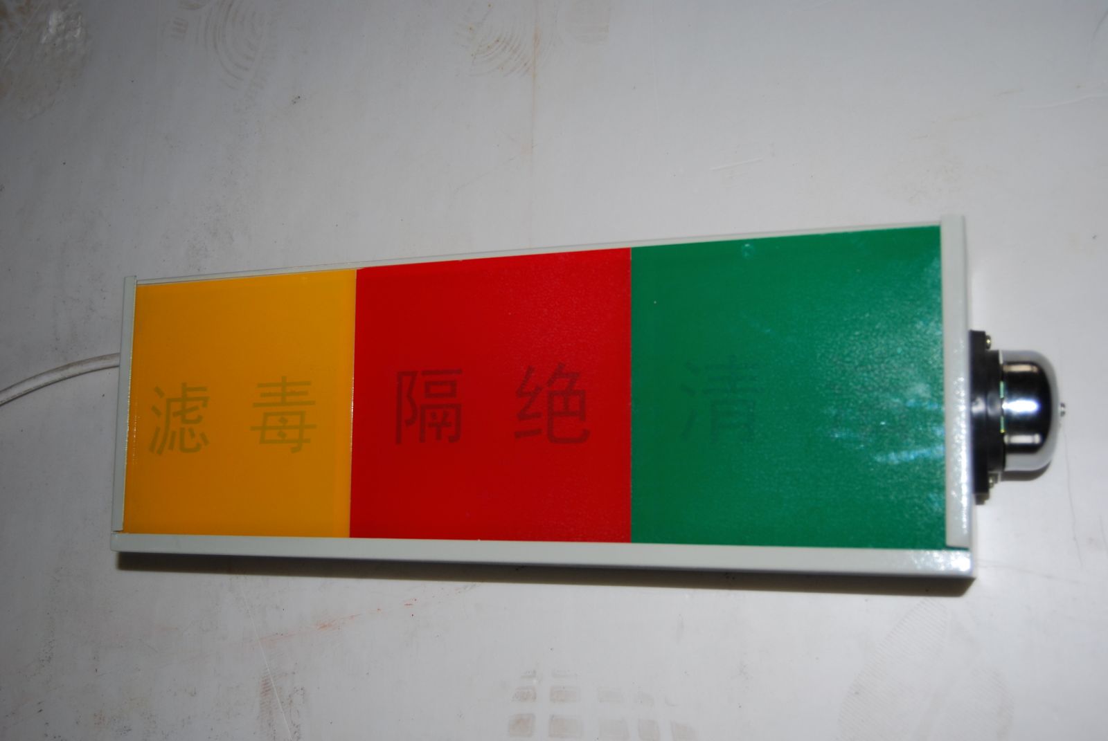 人防灯箱