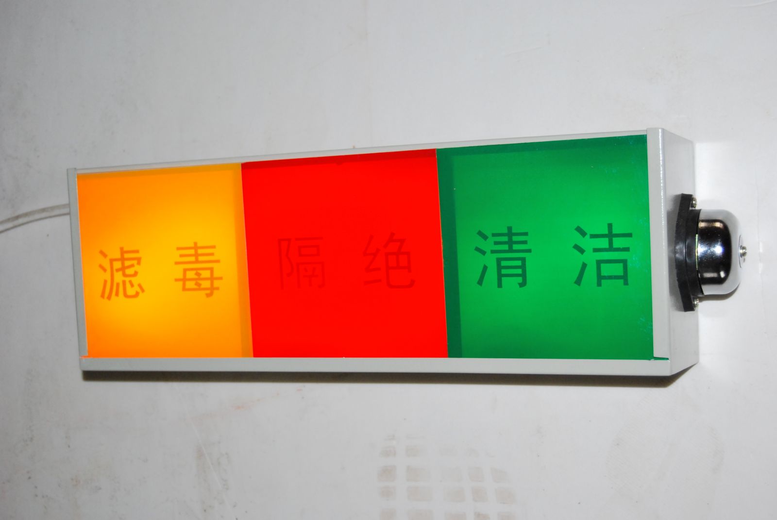 通风方式信号灯箱