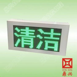 智能通风方式信号灯箱