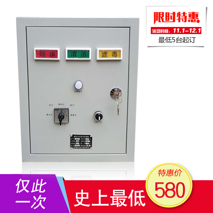 通风方式信号控制箱