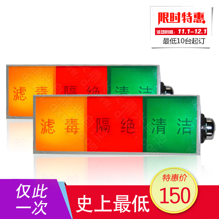 通风方式信号灯箱